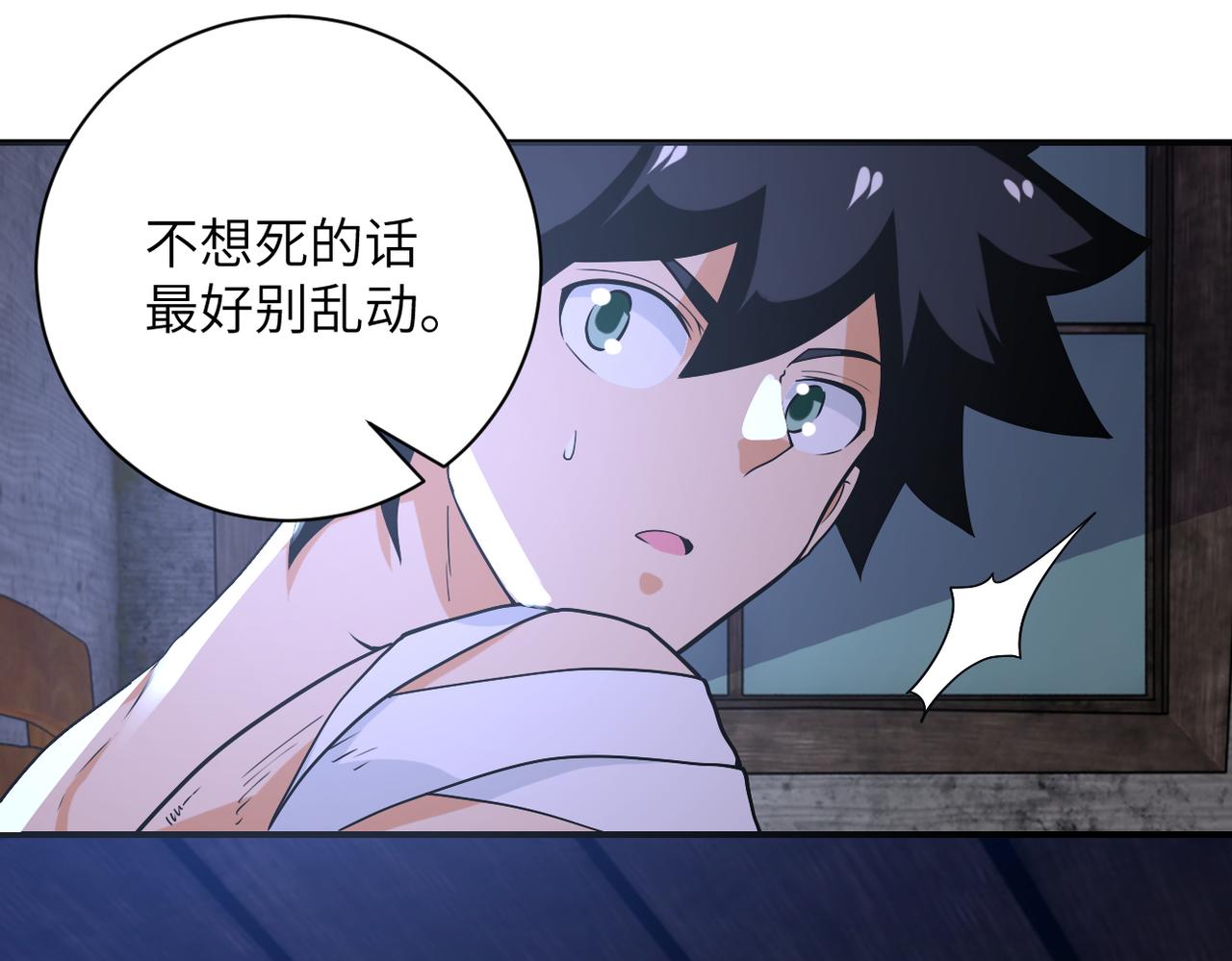 第270话 噩梦82