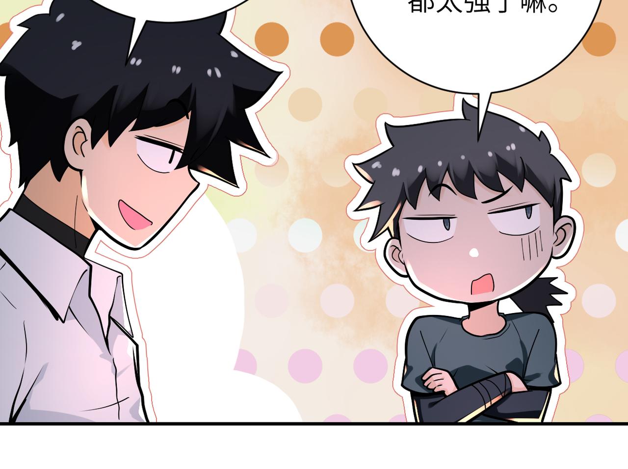 第235话 公开秘密39