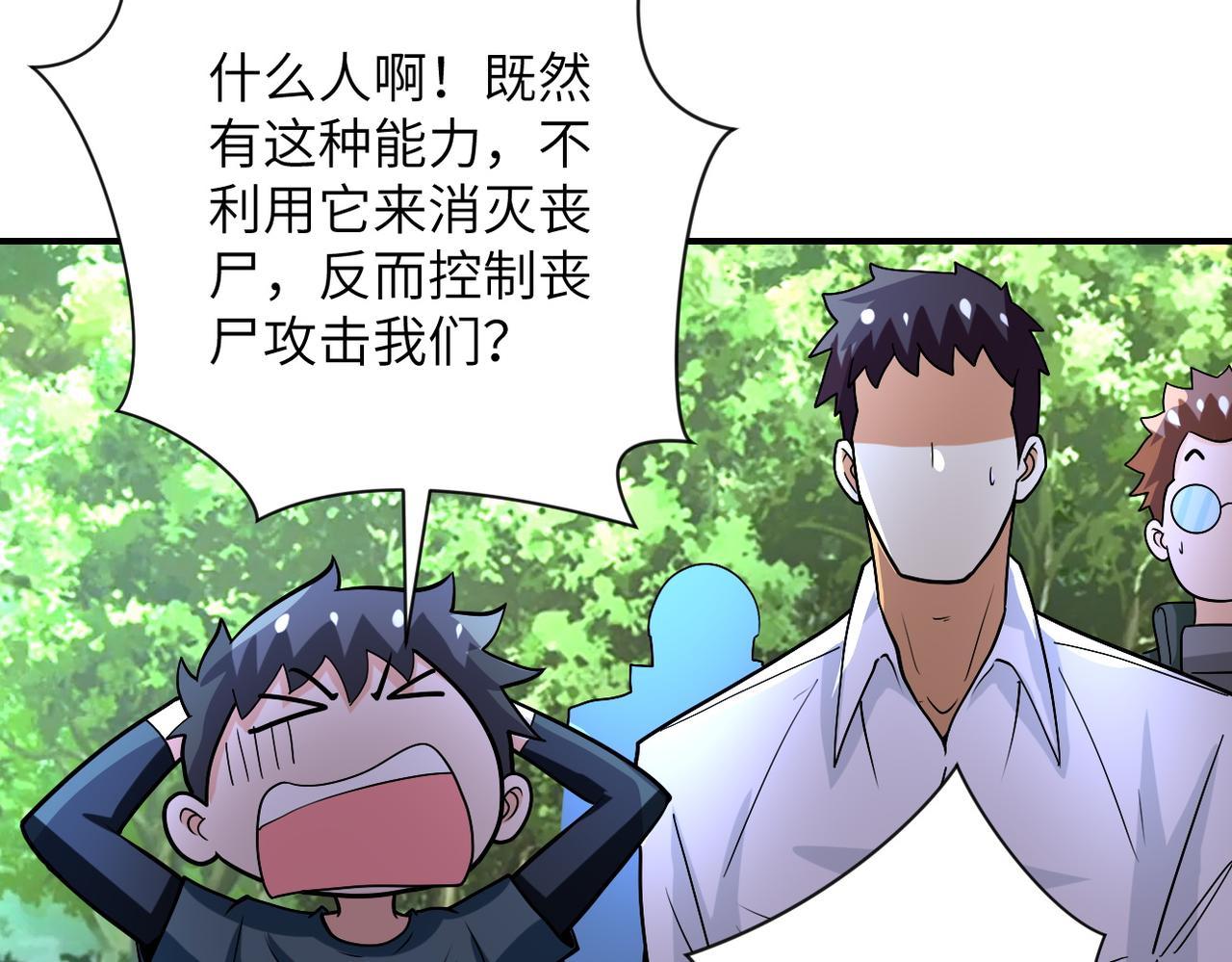 第233话 基地沦陷48