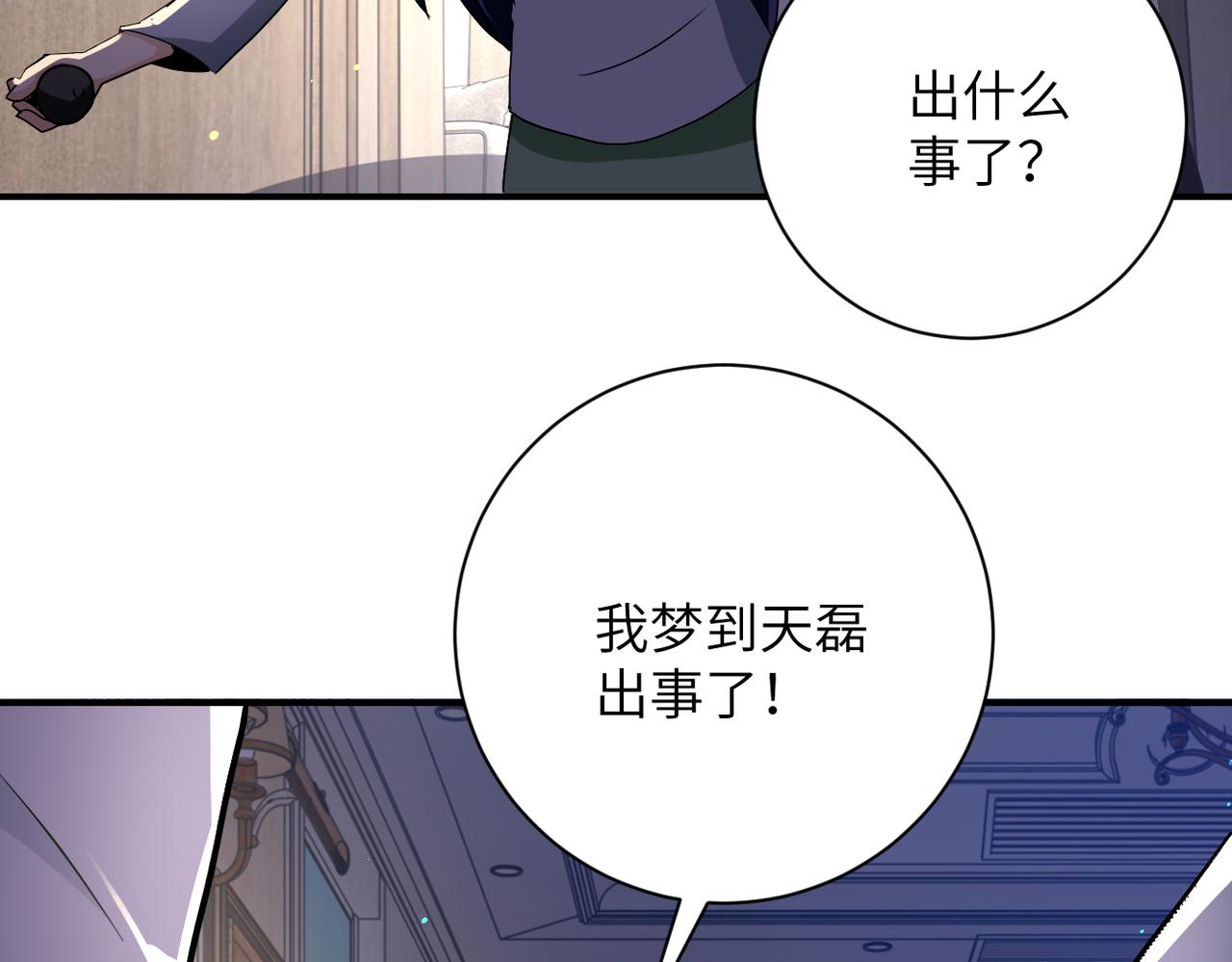 第269话 怪物86