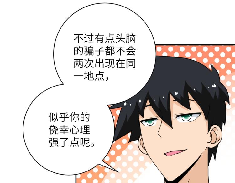 第134话 下套68