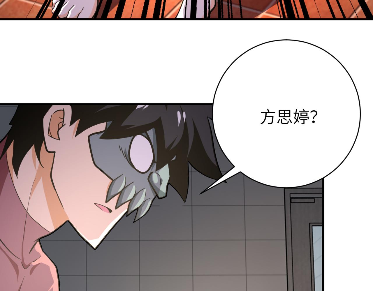 第288话 独自潜入75