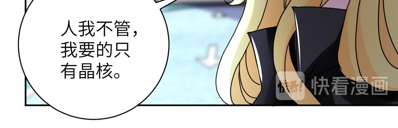 第170话 目标赵天磊！65