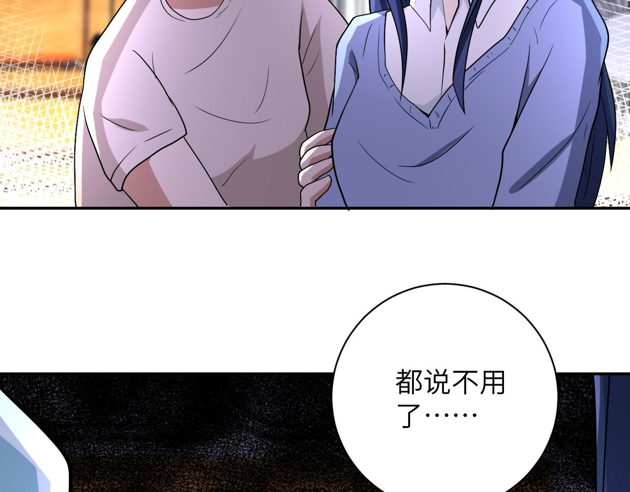 第84话 当场撕破脸？21