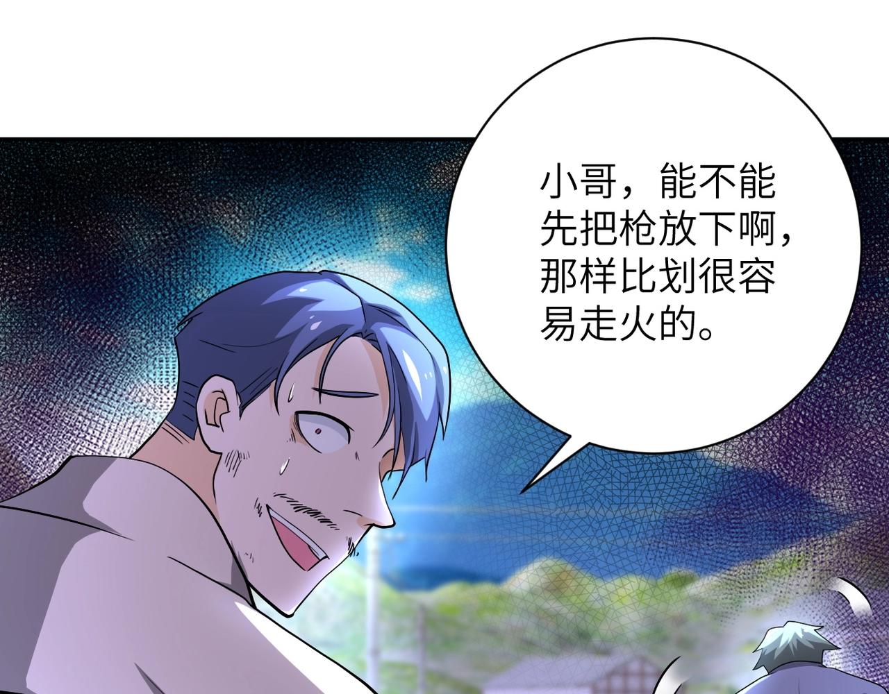 第100话 血战桃园村79