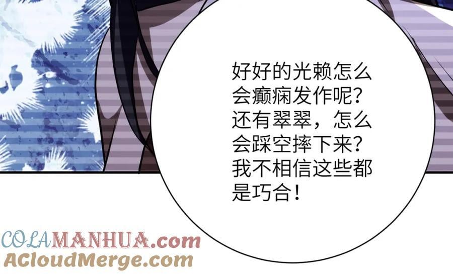 第426话 致幻剂！15