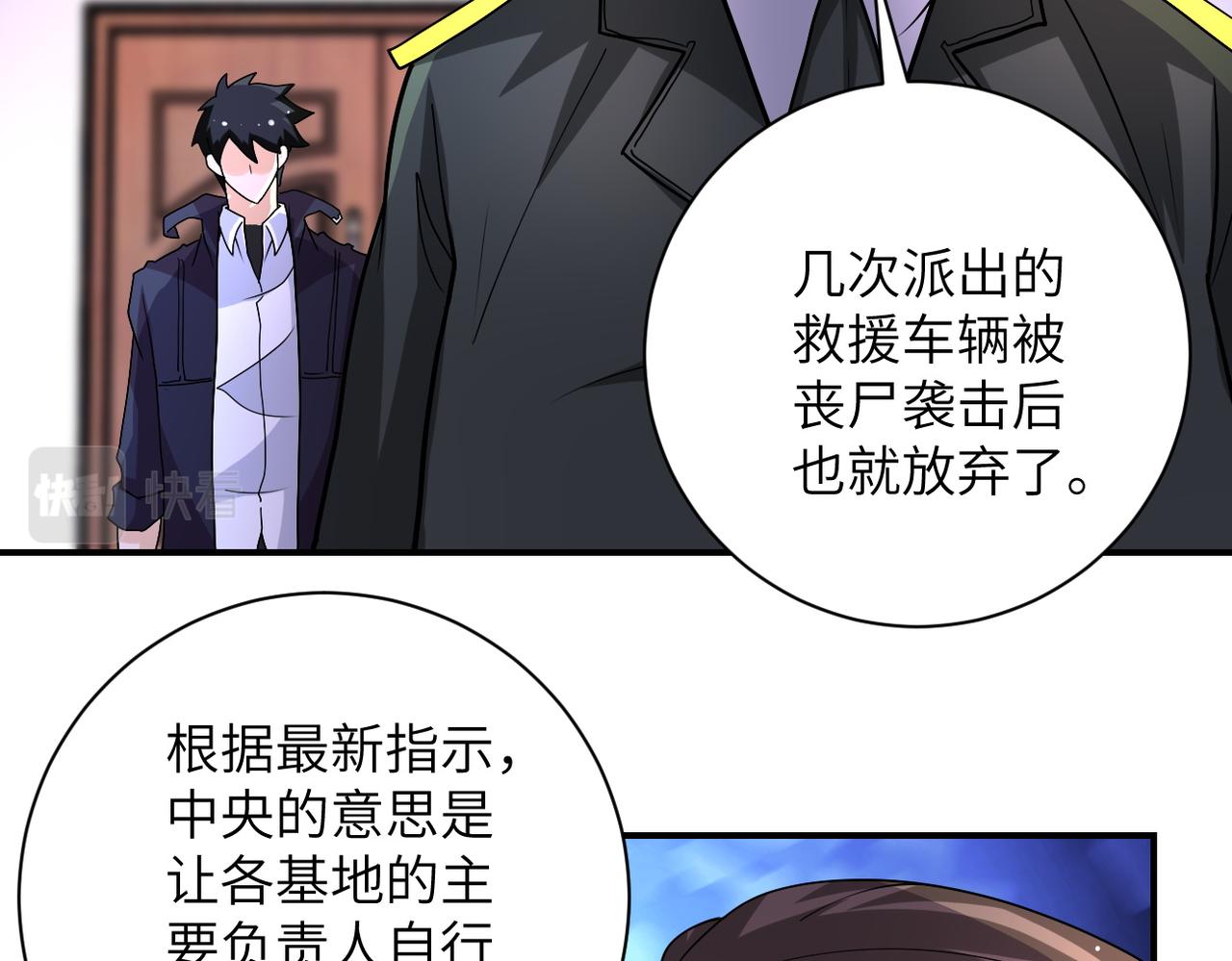 第203话 一箭双雕48