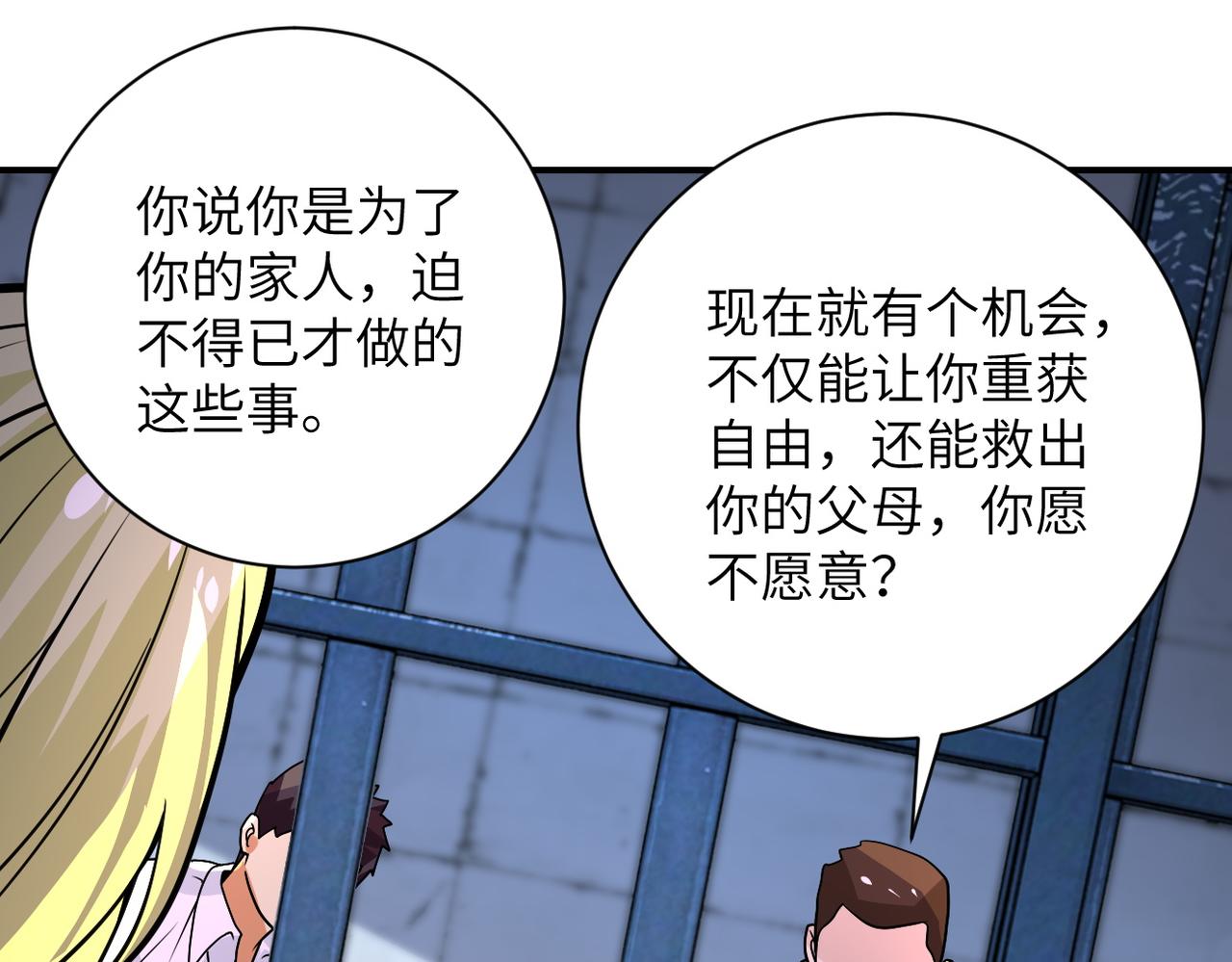 第216话 他是怪物吗3