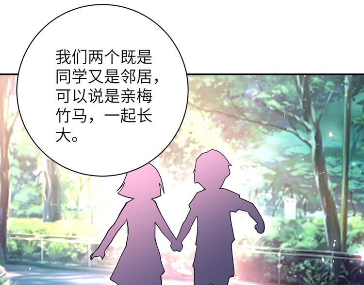 第131话 竹马青梅32