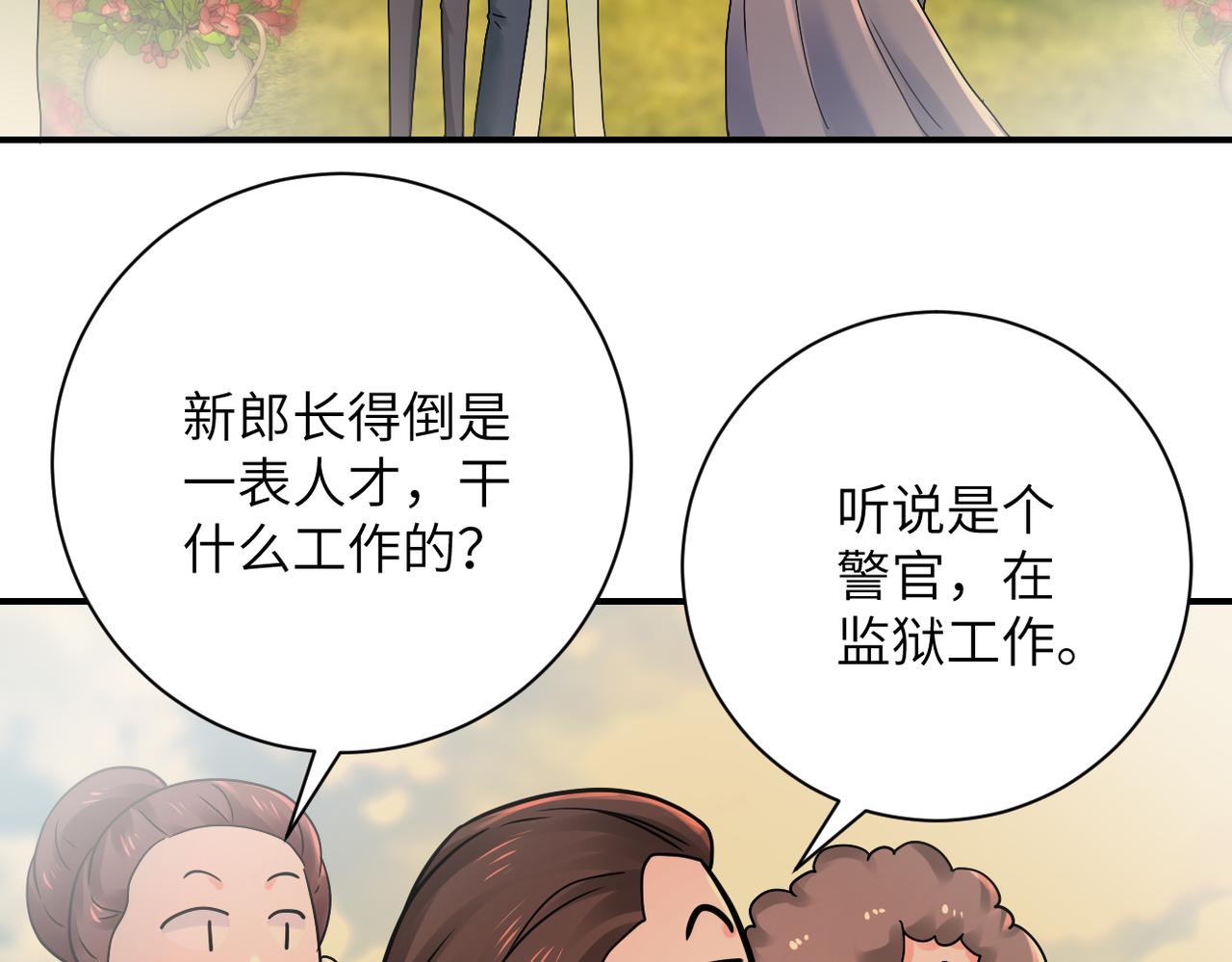 第341话 过往26