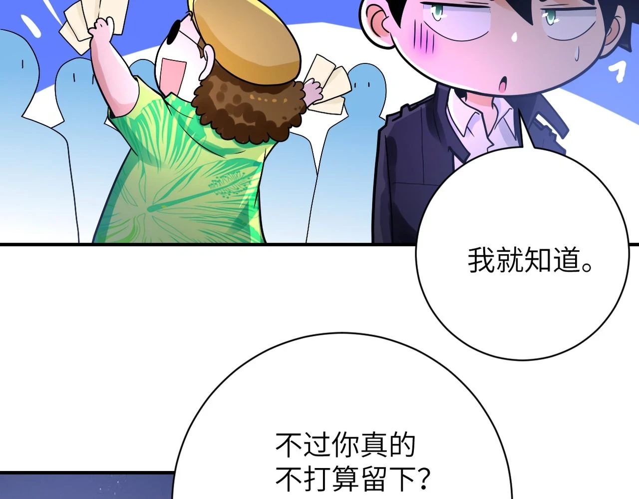 第361话 告别66