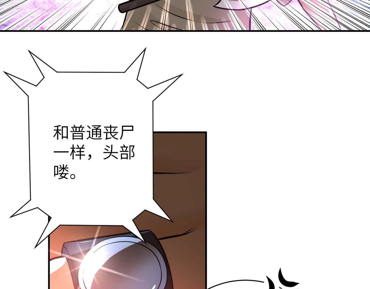第46话 遭遇舔食者84