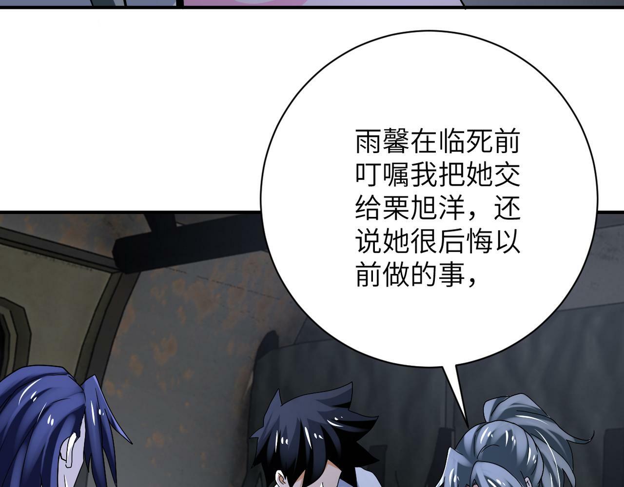 第385话 空中围剿48