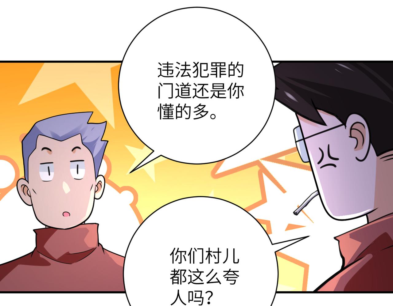 第286话 开锁39