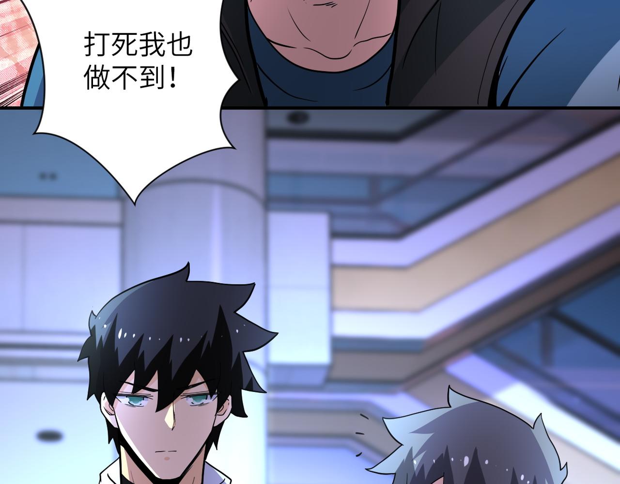 第181话 初级进化液44