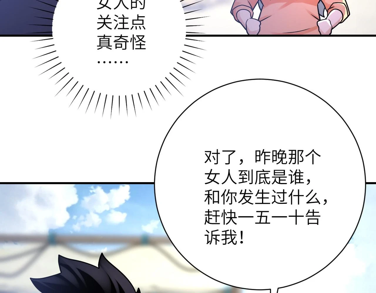 第361话 告别28