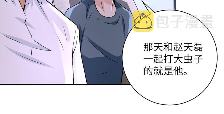 第121话 意外的结果75