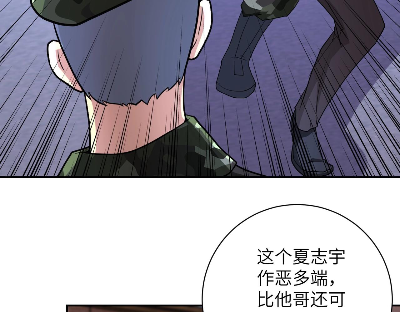 第76话 审判之时！29