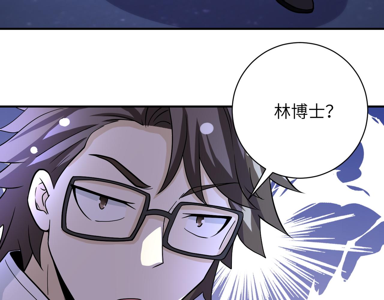第221话 诡异博士30