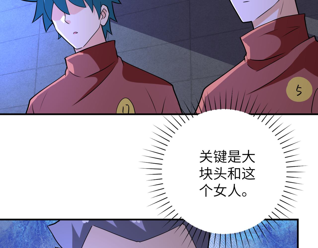 第280话 谁是软男？52