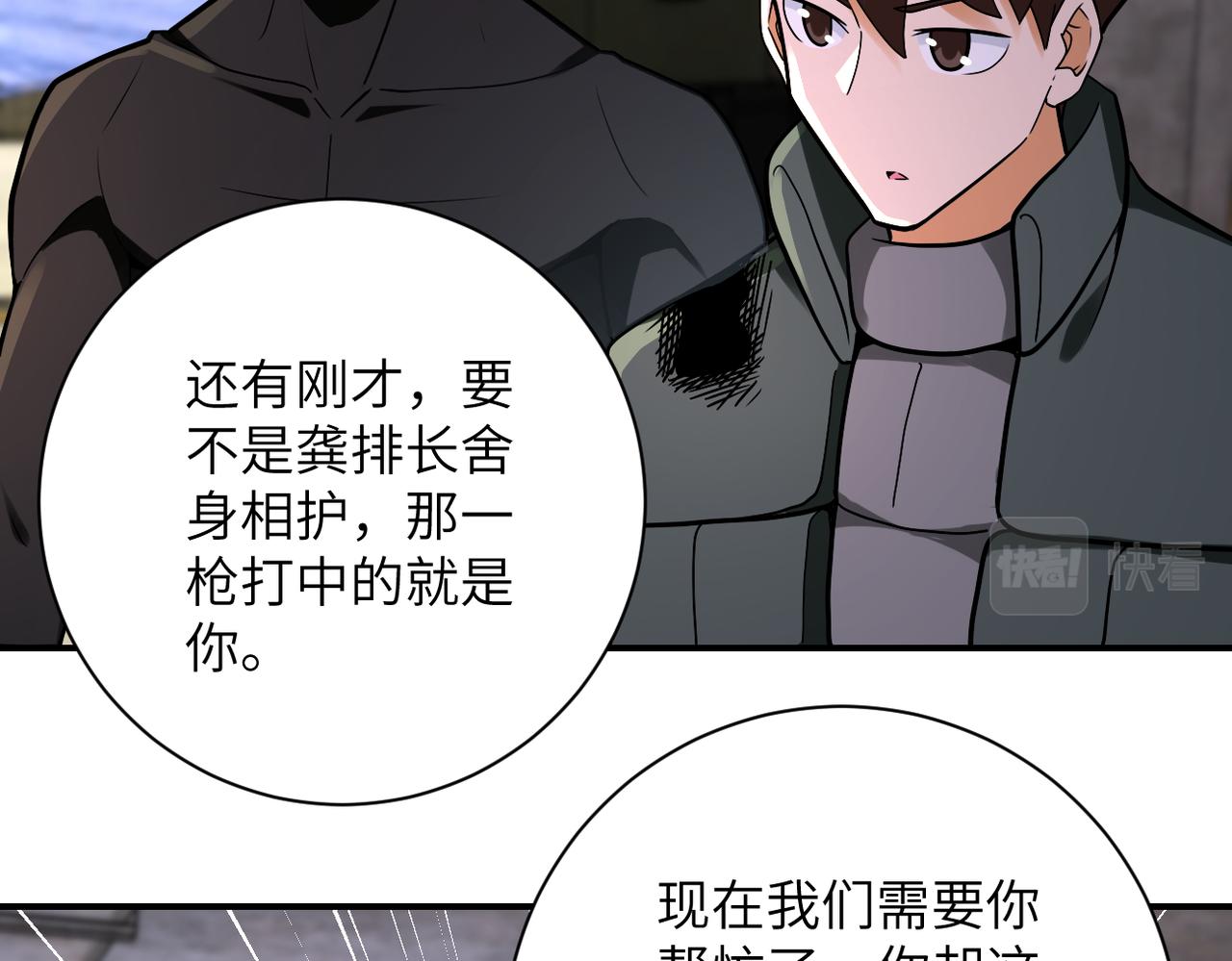 第244话 口嫌体正28