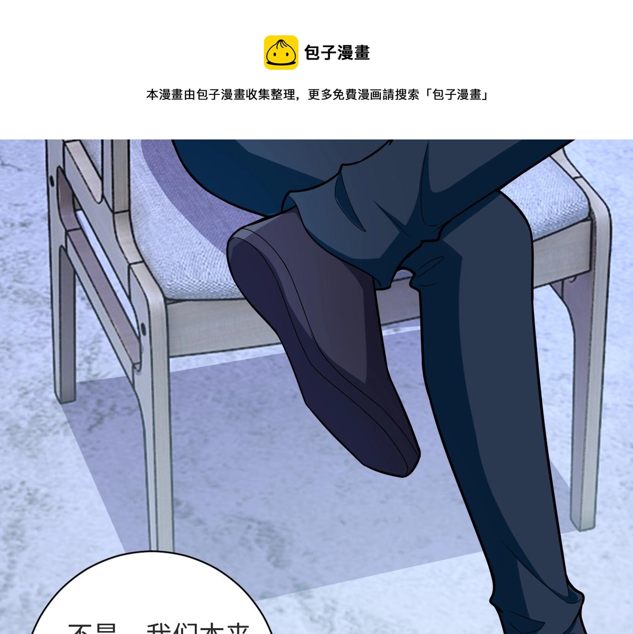 第42话 让你忘了那个她8