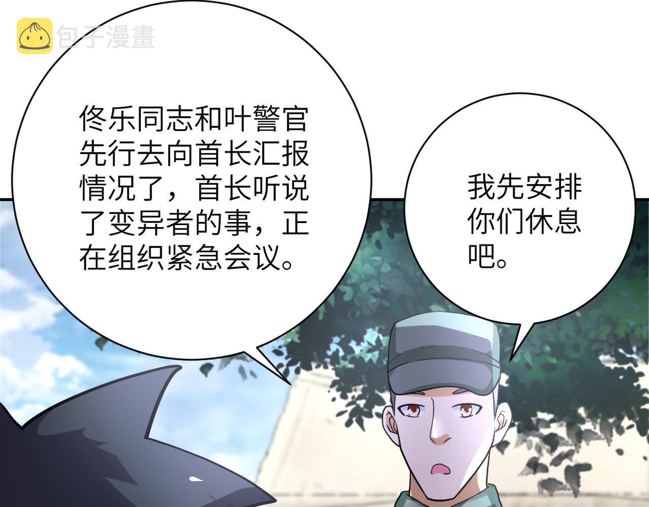 第104话 受挫56