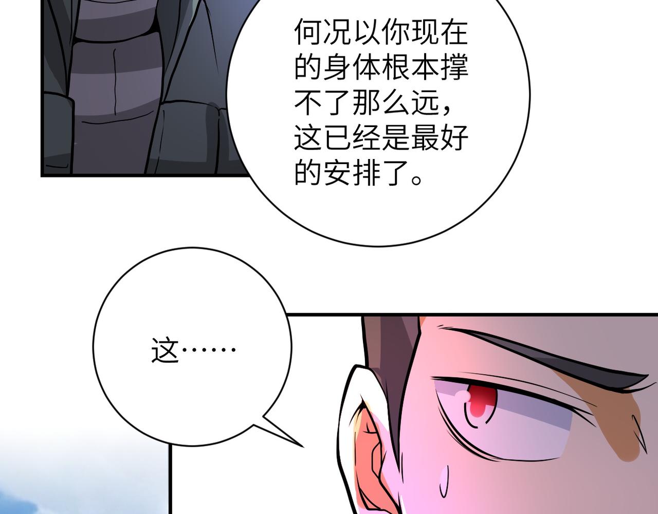 第225话 新的任务52