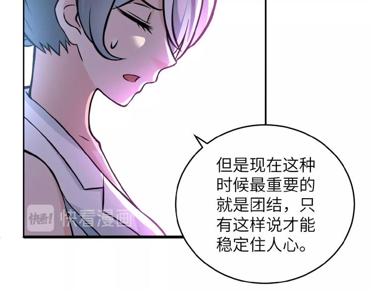 第15话 发酵的邪恶97