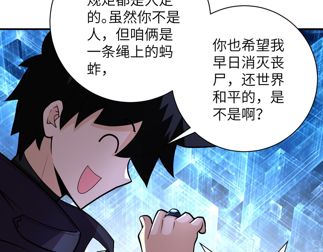第231话 再得进化液9