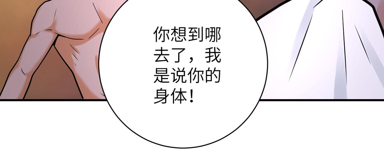 第337话 分享生命力27
