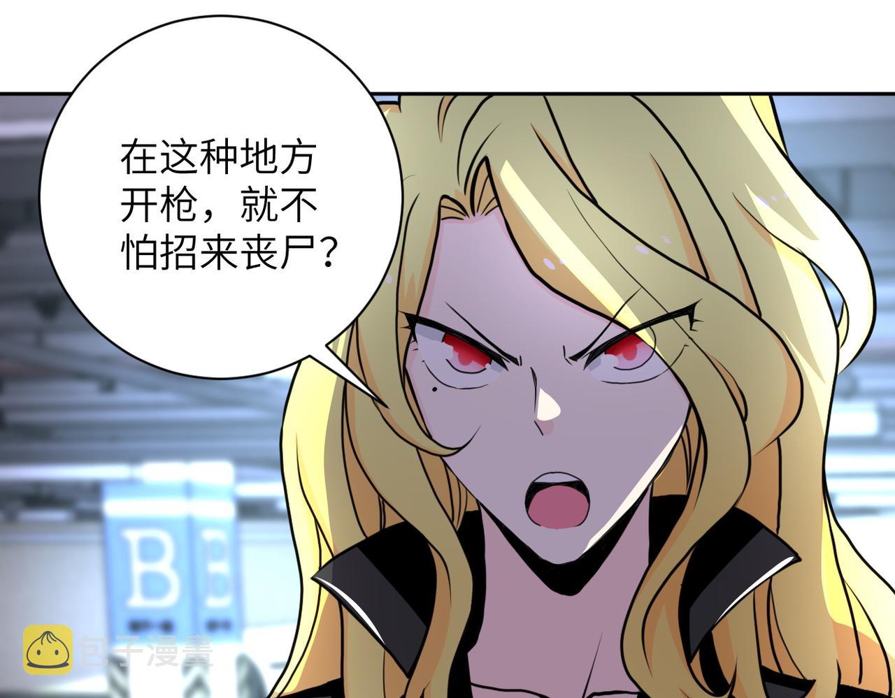 第170话 目标赵天磊！57