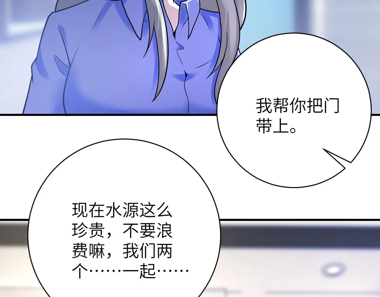 第359话 郑冰颜进化15
