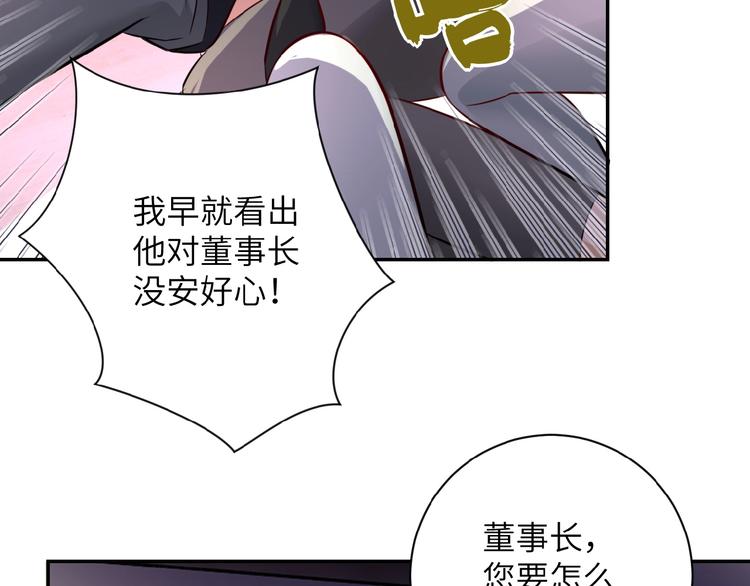 第17话 你好牛啊，董事长46