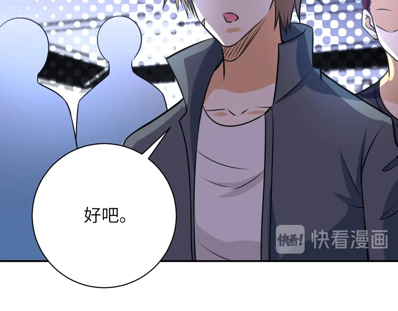 第45话 直觉又不能当饭吃66
