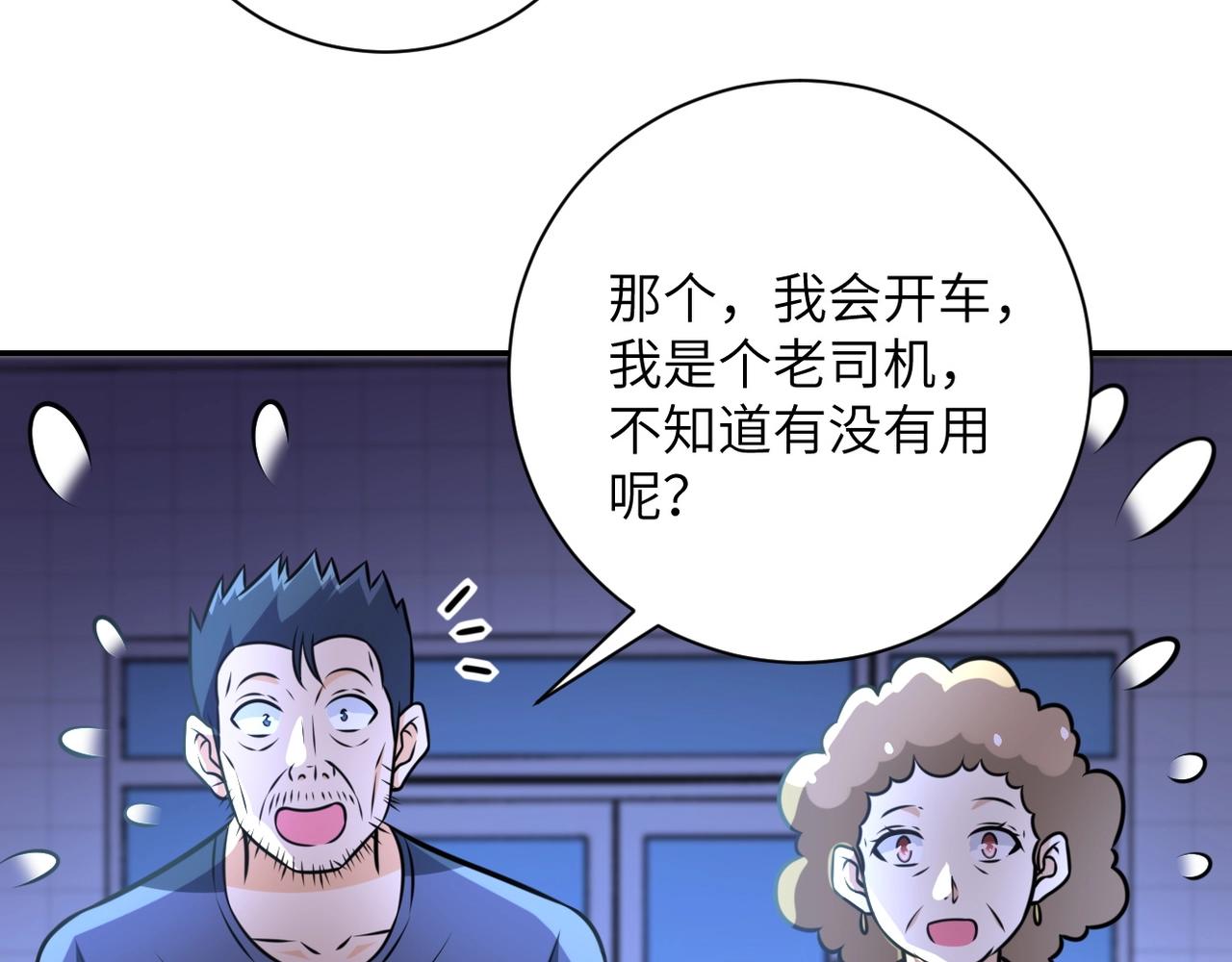 第43话 我不养闲人。53