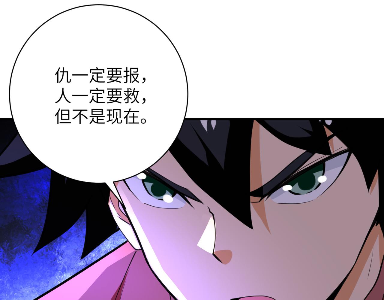 第285话 还命82