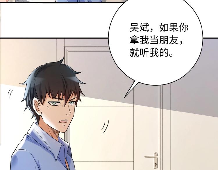 第1话 零号主神103