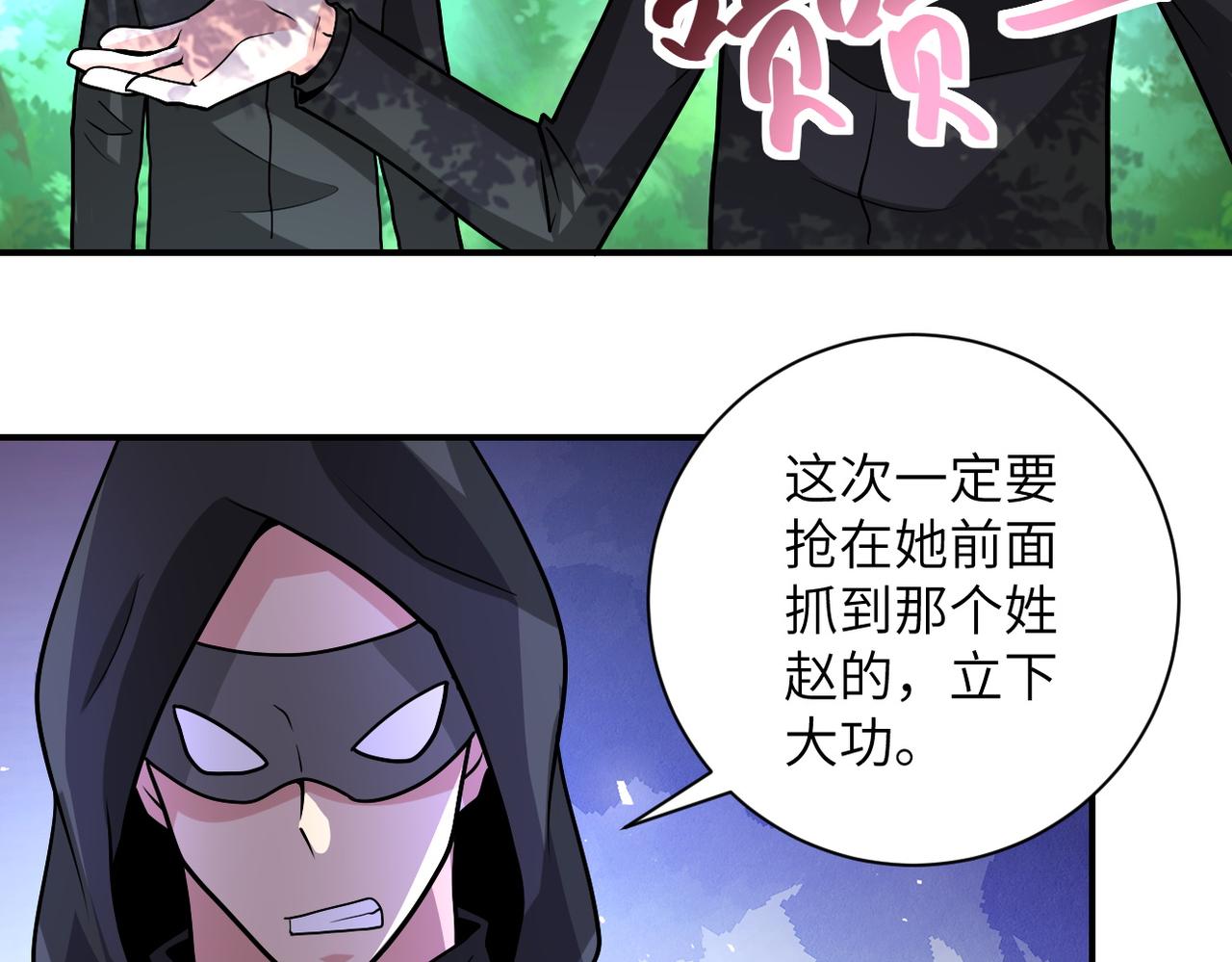 第194话 决裂33