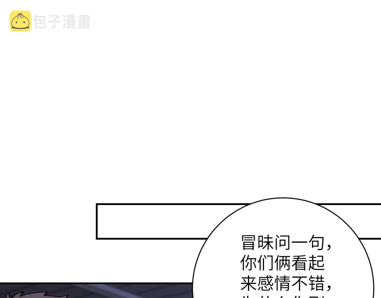 第66话 山庄的规则33