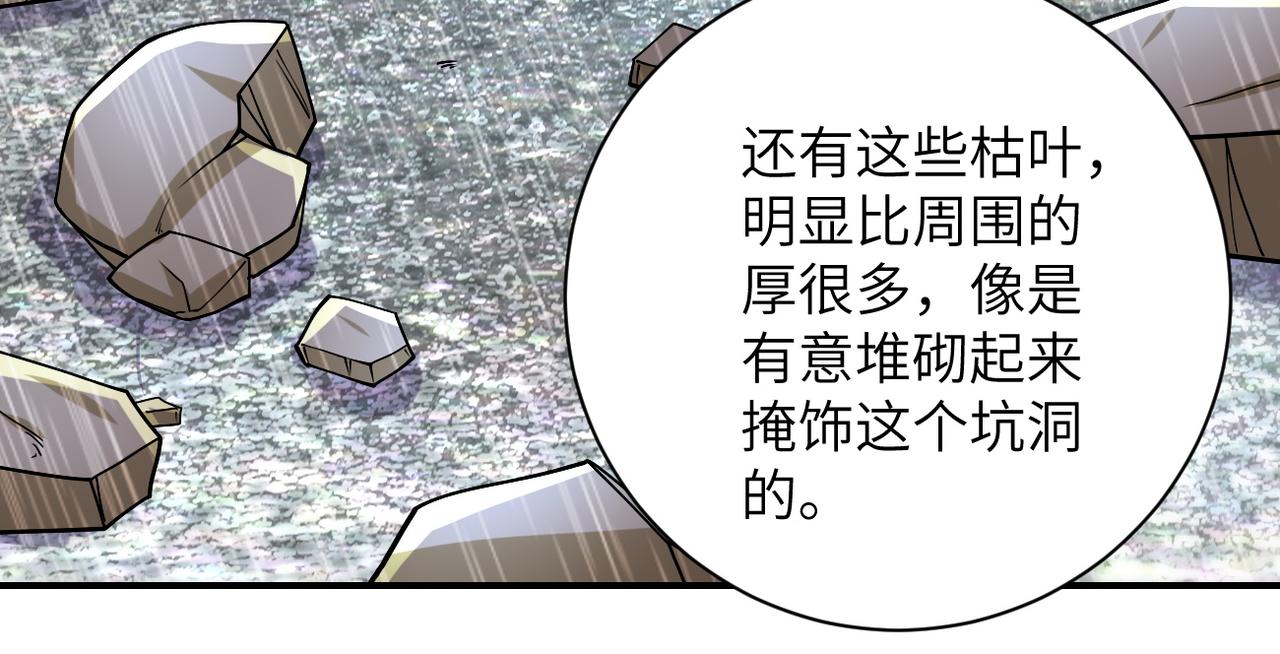 第228话 再遇尸群17