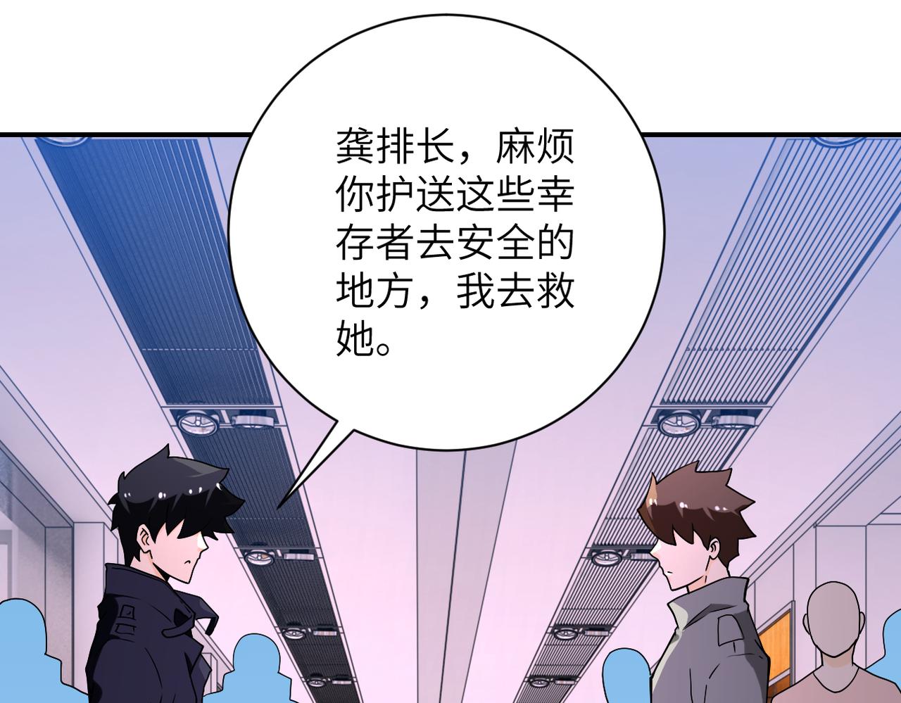 第253话 生化中心13