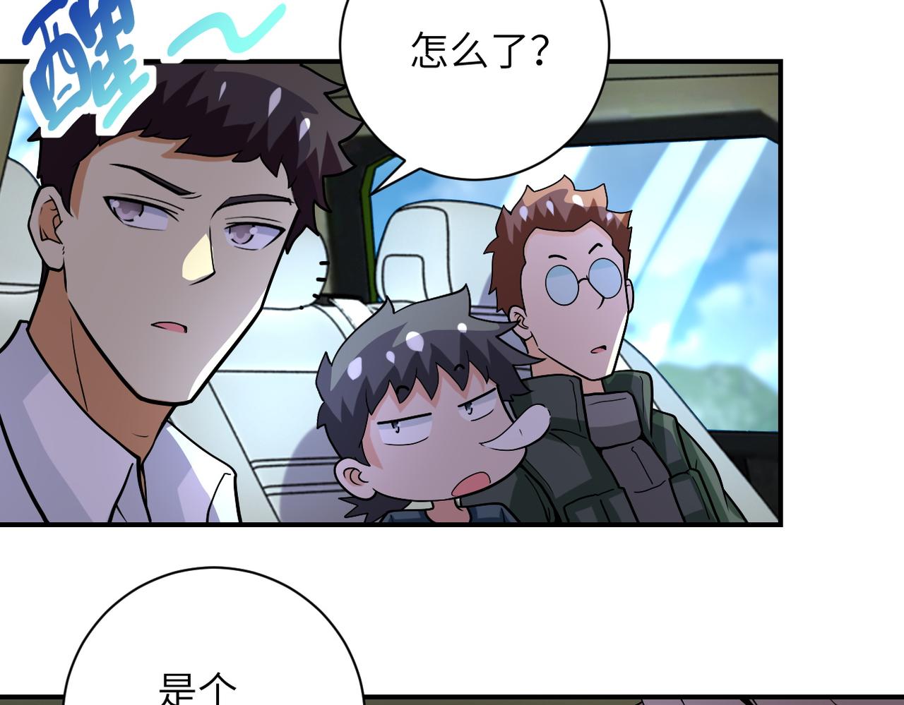 第232话 救还是不救？5