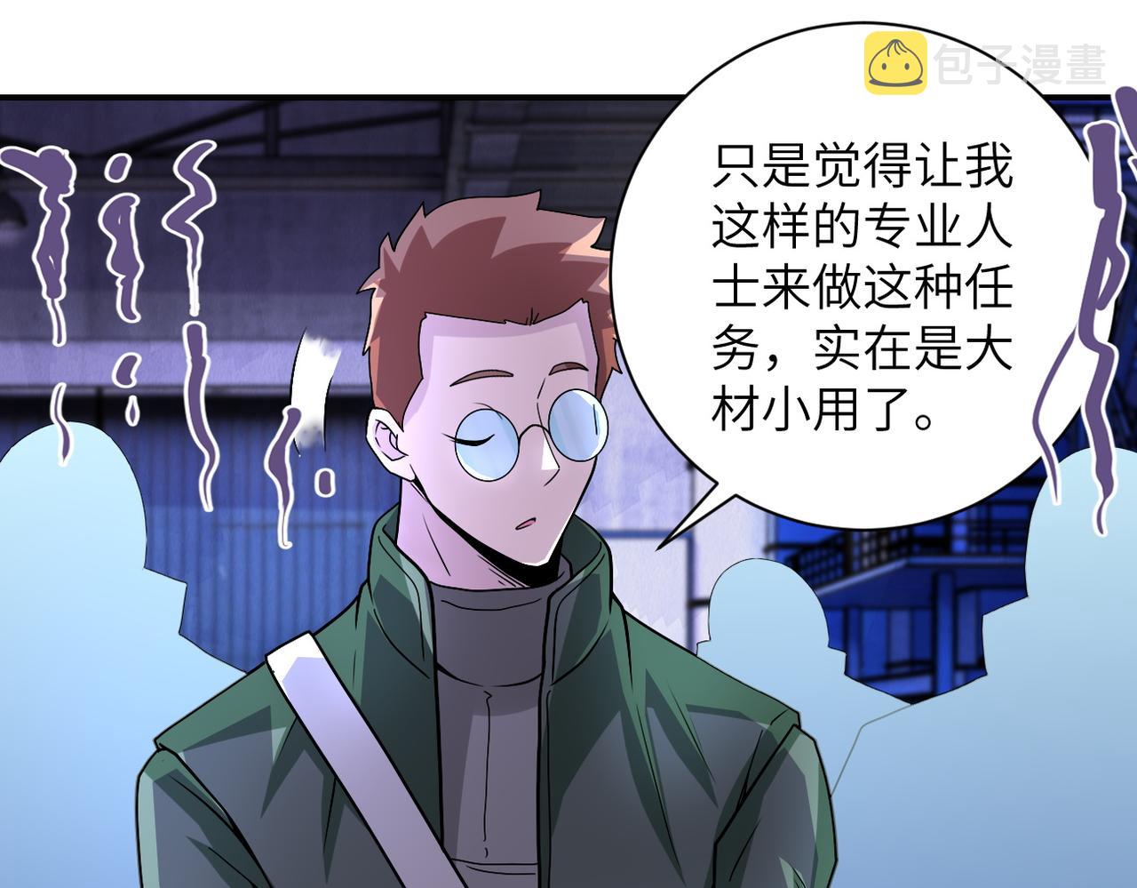 第207话 大材小用57
