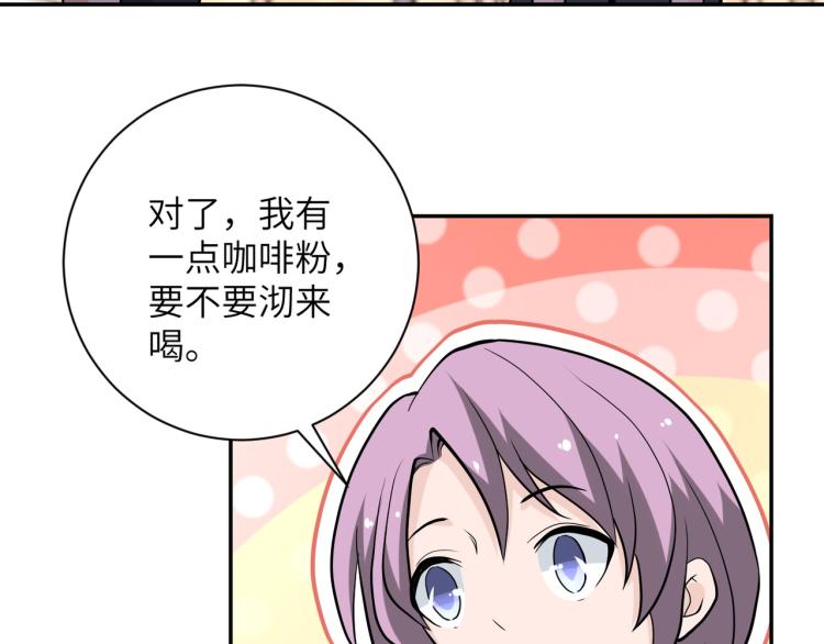 第132话 杨锋的艳遇73