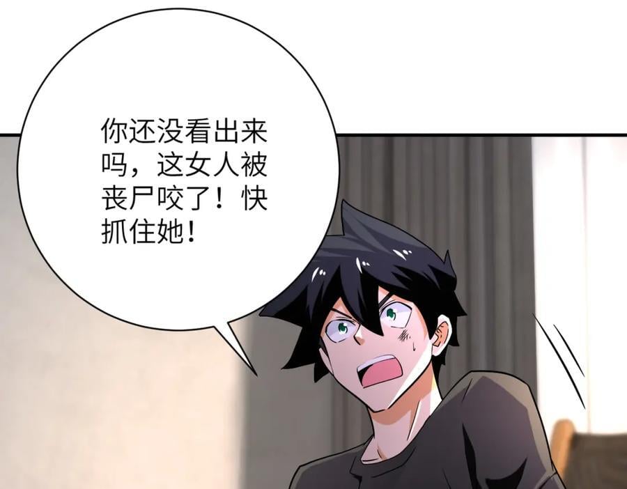 第417话 撞邪7