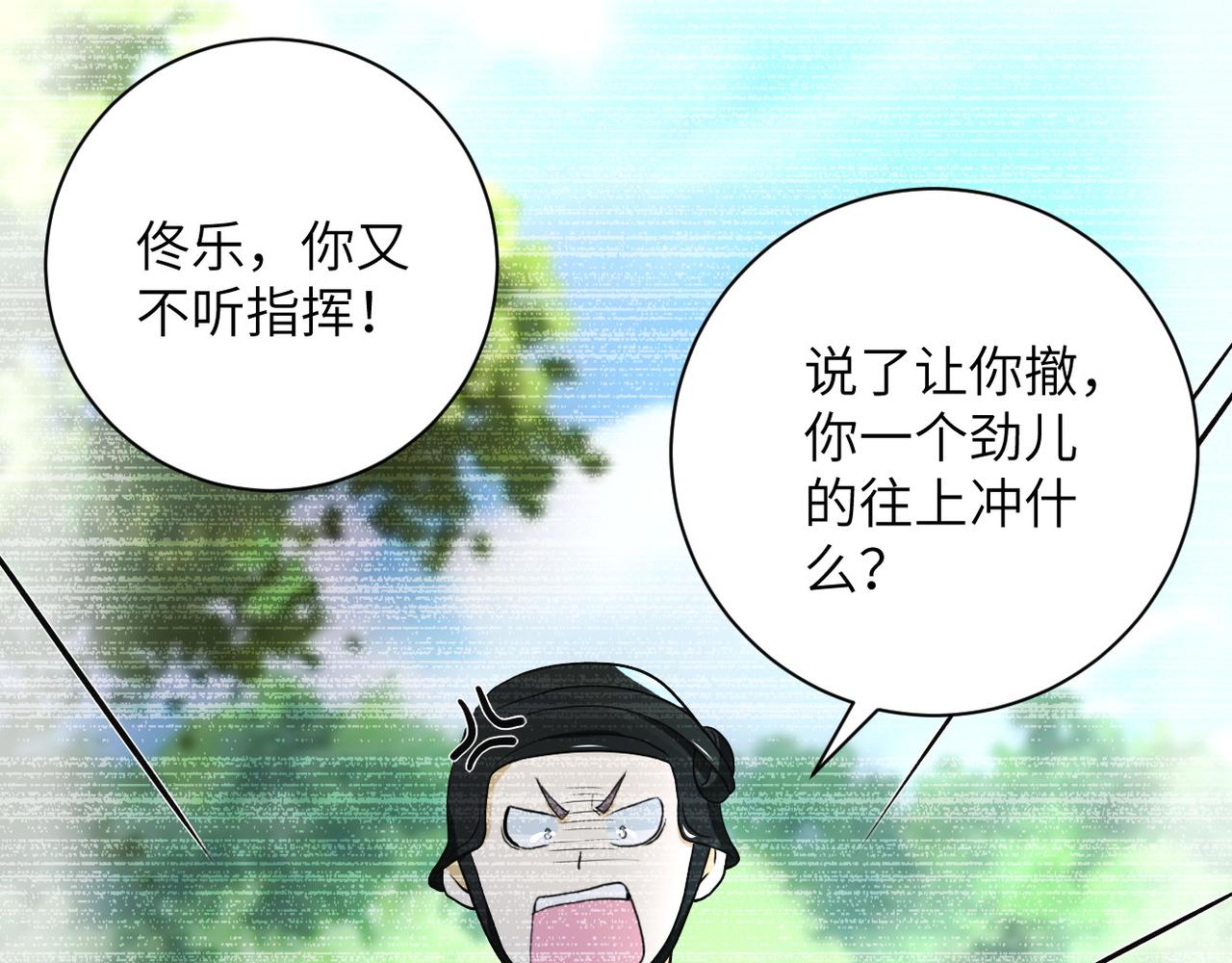 第87话 冲动少年4