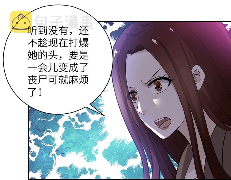 第12话 你们配吗？36