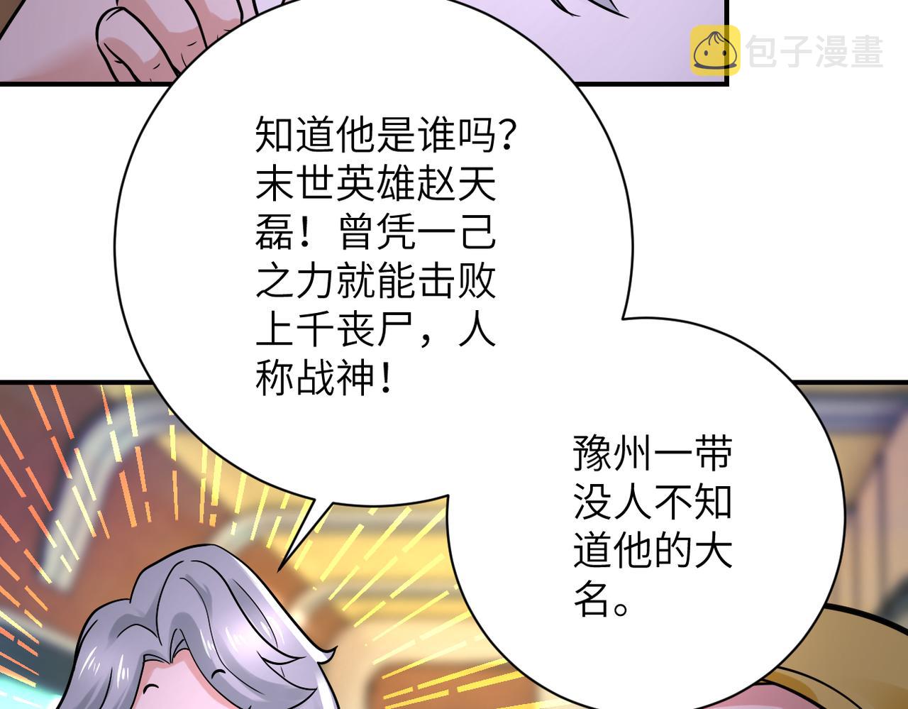 第337话 分享生命力64