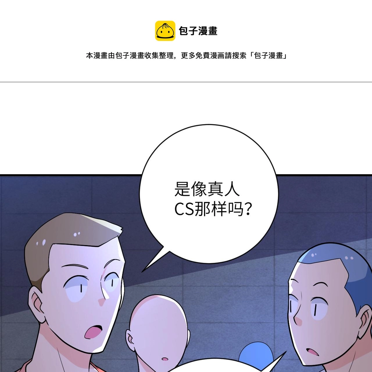 第273话 新敌84